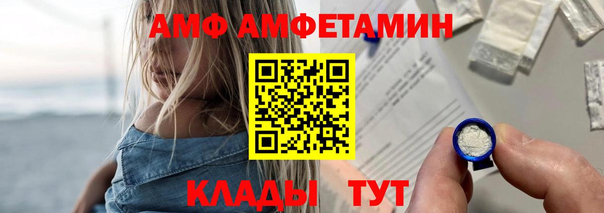 Amphetamine 97%  Вход с VPN  Слободской 