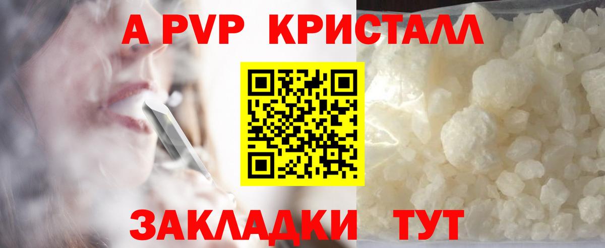 Альфа ПВП мука  Alfa_PVP кристаллы  Слободской  Alpha-PVP кристаллы  Вход с VPN 