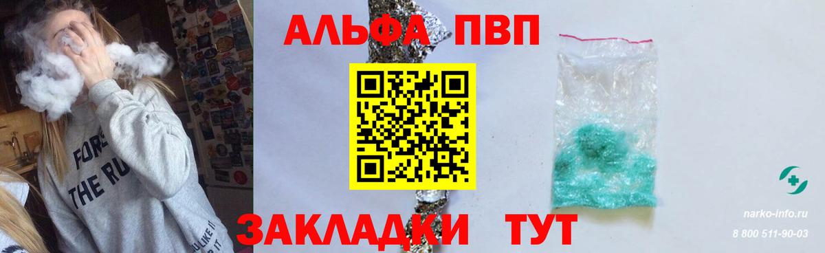 А ПВП VHQ Слободской