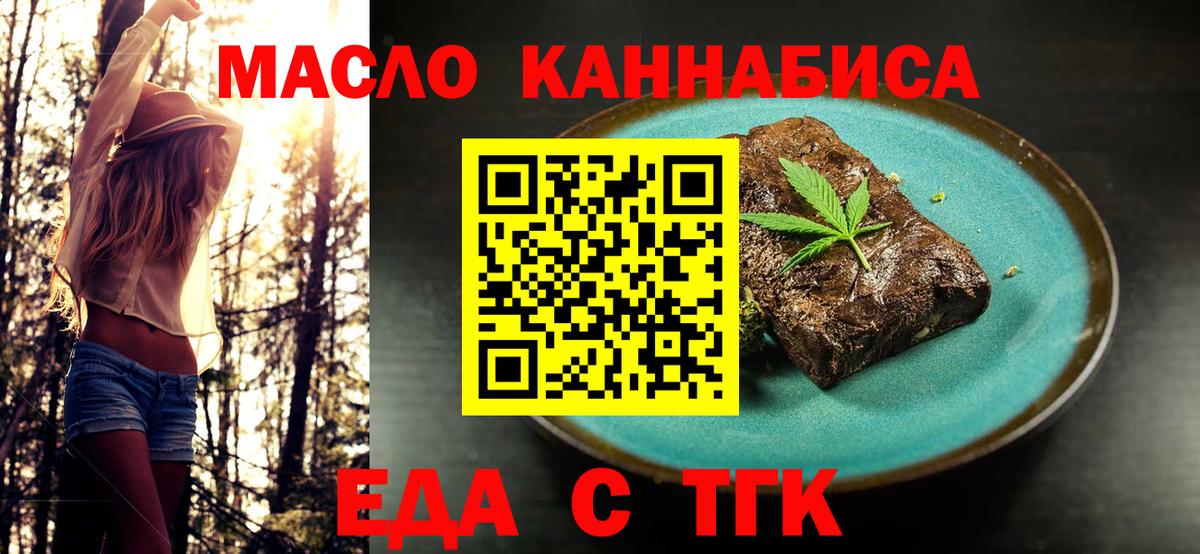 Cannafood марихуана Слободской