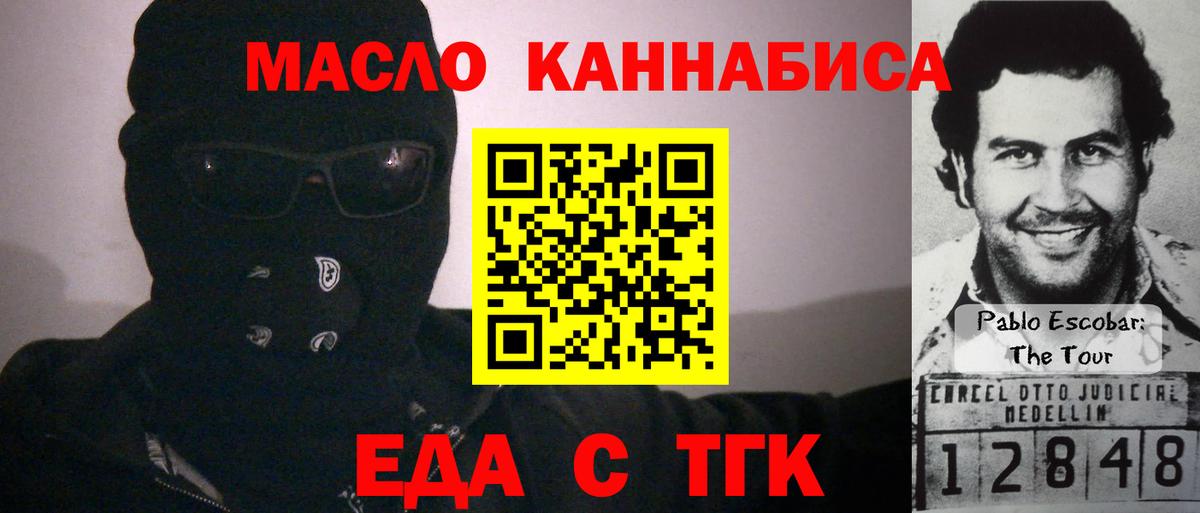 Слободской  Cannafood конопля  Вход с VPN 