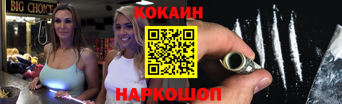 Кокаин Эквадор  КОКАИН  Слободской  Вход с VPN  Кокаин VHQ 