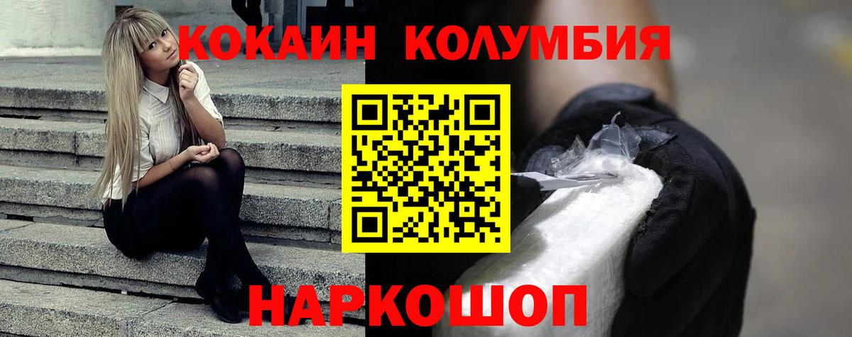 КОКАИН FishScale Слободской