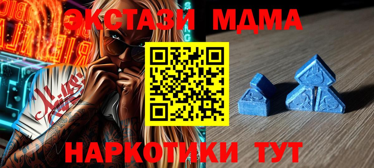 Ecstasy MDMA  Экстази  Экстази louis Vuitton  Слободской  Вход с VPN 