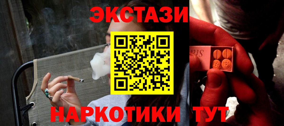 Экстази VHQ Слободской