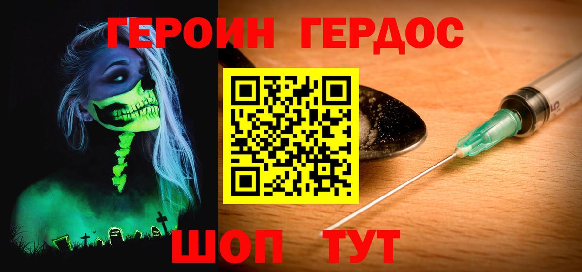 Героин белый  Вход с VPN  Героин  Слободской 