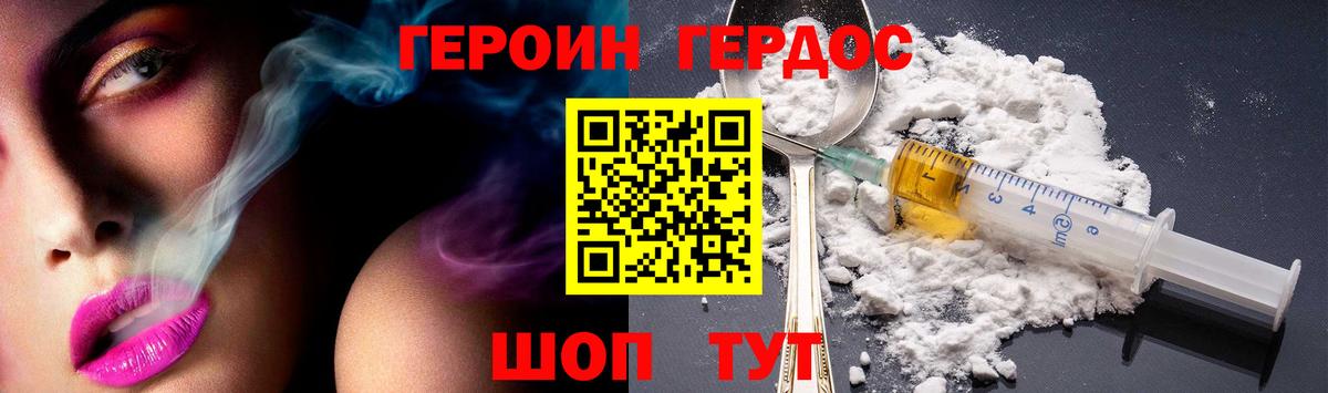 ГЕРОИН Афган Слободской