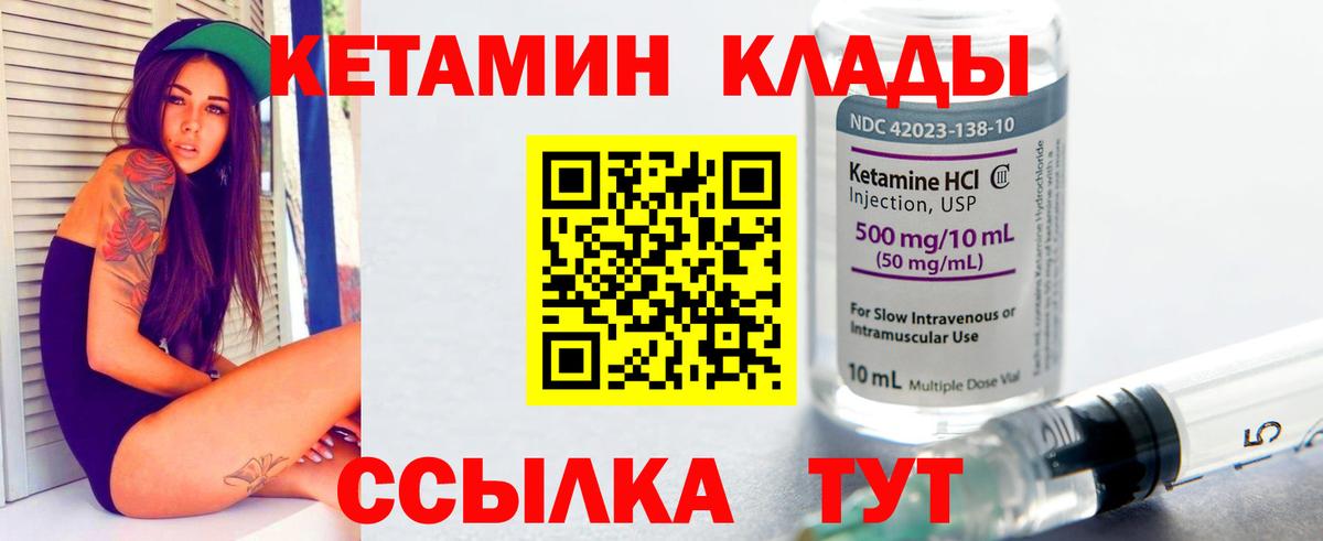 Кетамин ketamine  КЕТАМИН ketamine  Вход с VPN  Слободской 