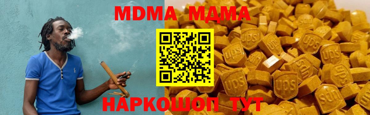 МДМА кристаллы Слободской