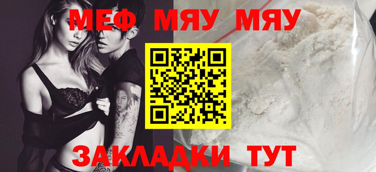 МЕФ мука Слободской