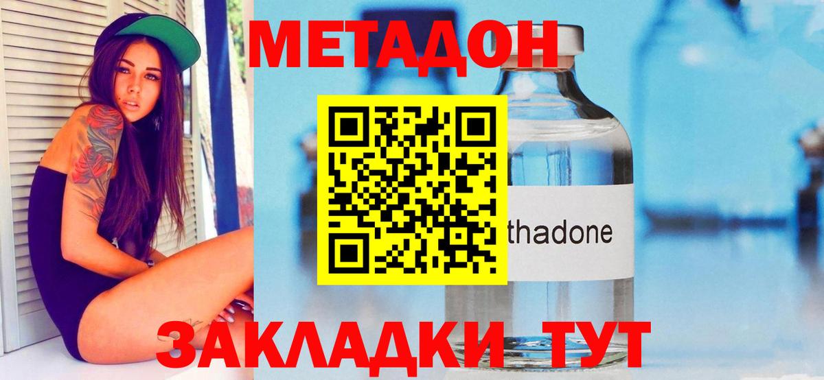 маркетплейс состав  Вход с VPN  Слободской  МЕТАДОН белоснежный  МЕТАДОН мёд 