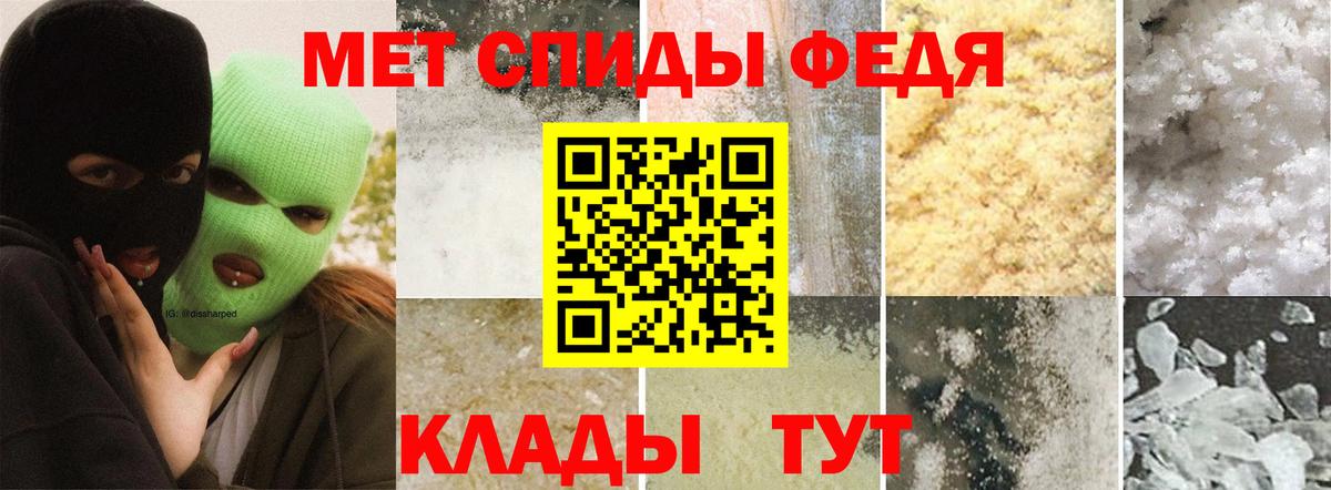 Слободской  Первитин Декстрометамфетамин 99.9%  Вход с VPN 