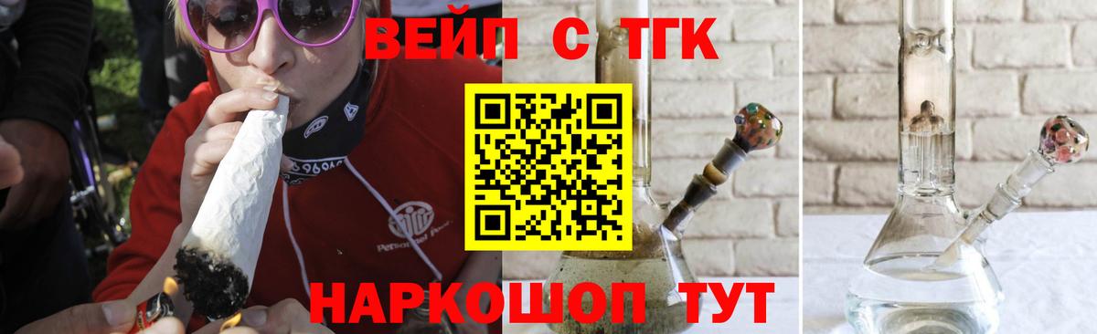 Слободской  ТГК Wax  Вход с VPN 