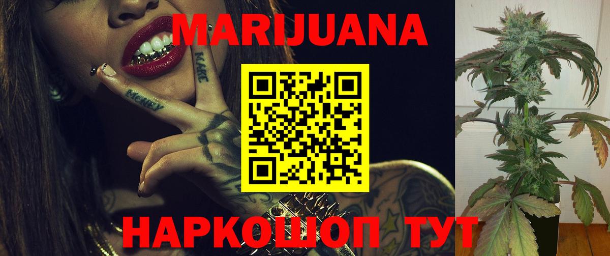 МАРИХУАНА ГИДРОПОН  Вход с VPN  Марихуана конопля  Слободской  Марихуана гибрид 
