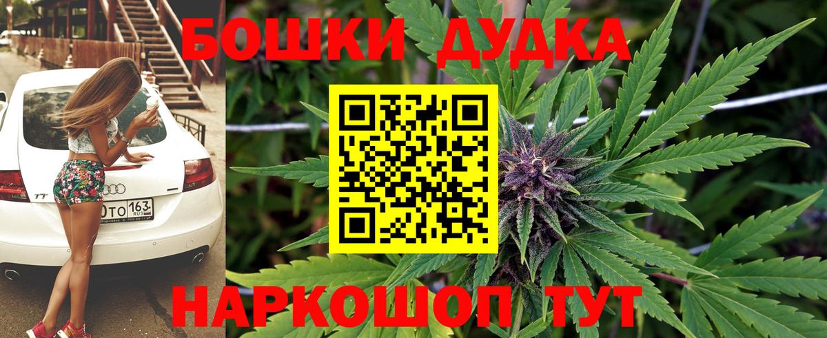 Бошки Шишки THC 21% Слободской